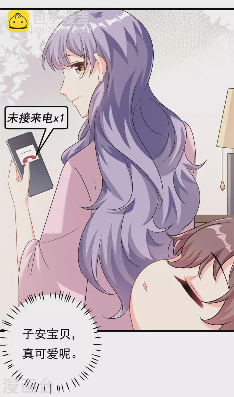 第5话 这就是霸总的幼崽期吧2