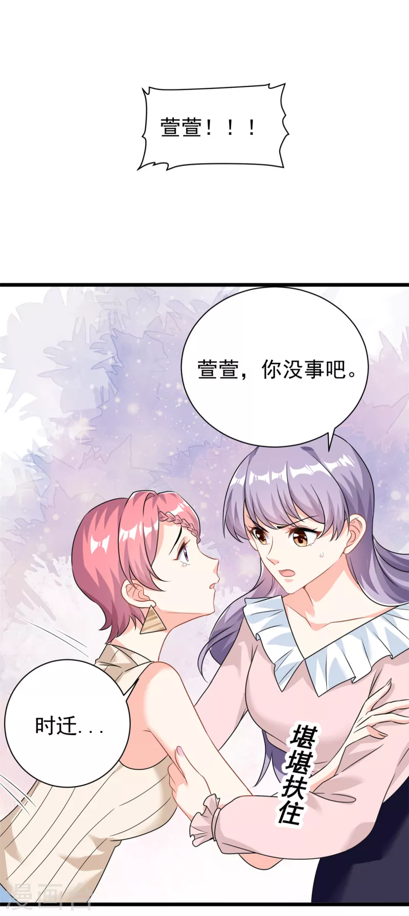 第5话 这就是霸总的幼崽期吧21