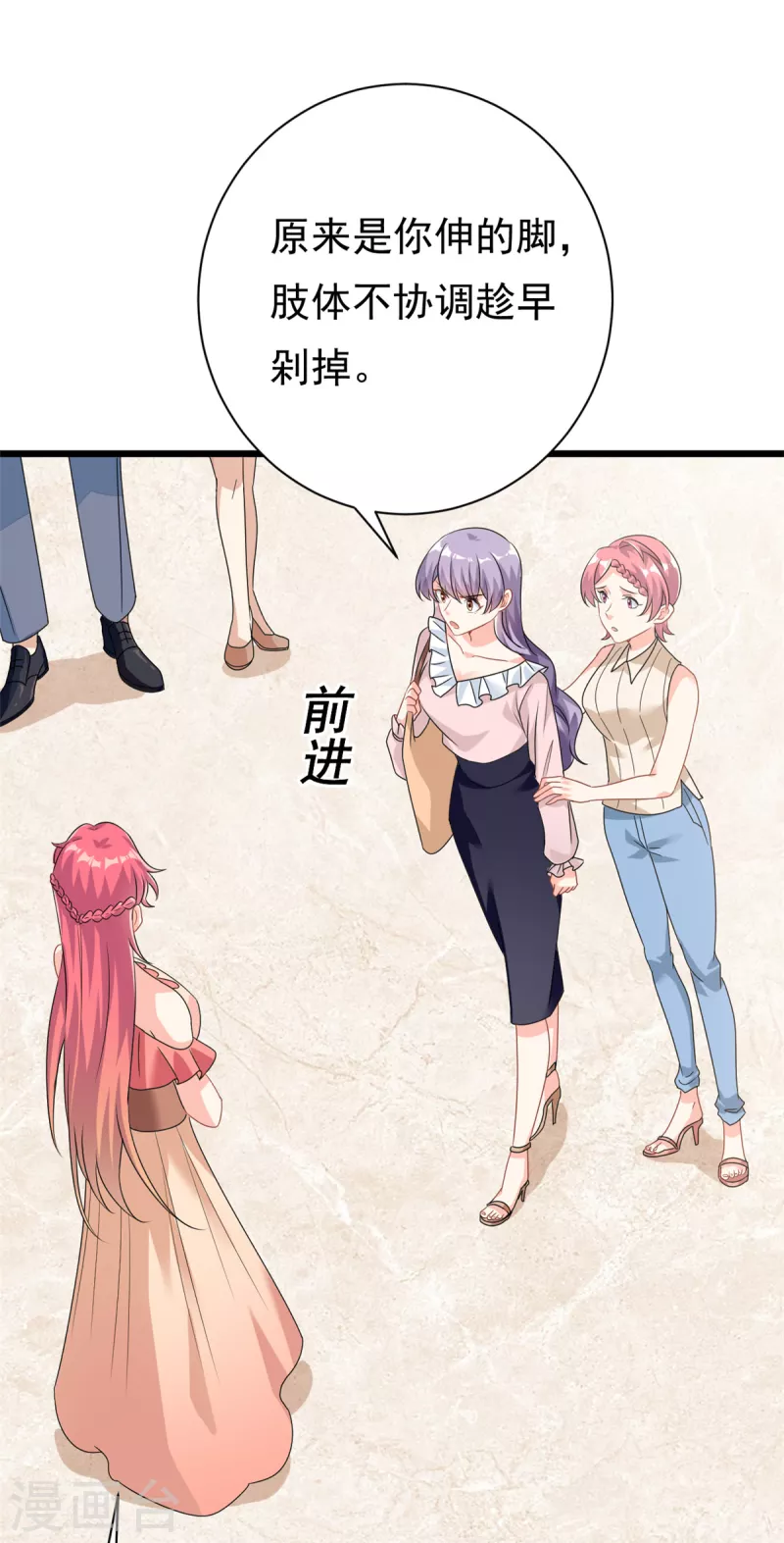 第5话 这就是霸总的幼崽期吧24