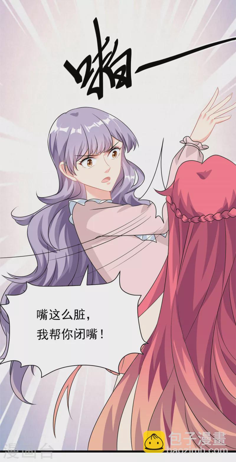 第5话 这就是霸总的幼崽期吧28