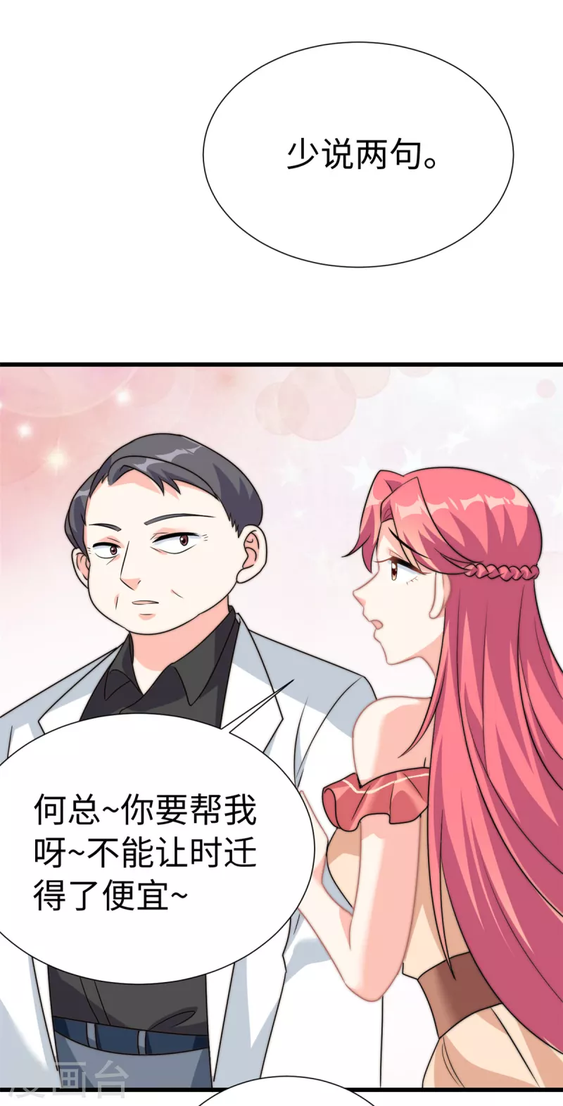 第7话 接你们回家22