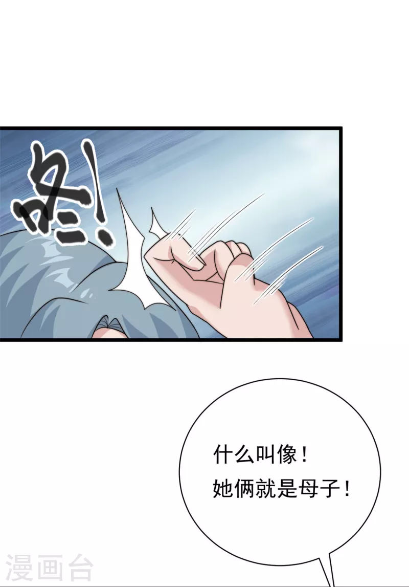 第9话 原来八卦是这么来的10