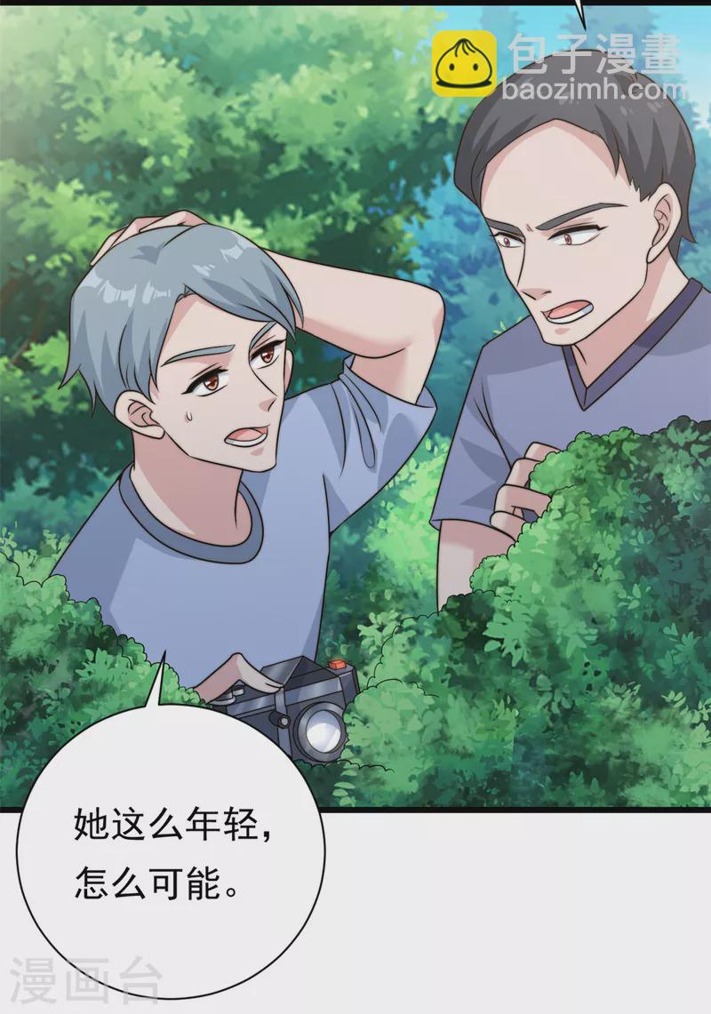 第9话 原来八卦是这么来的11
