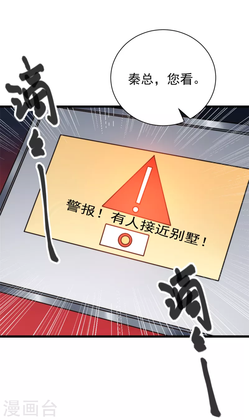 第9话 原来八卦是这么来的19