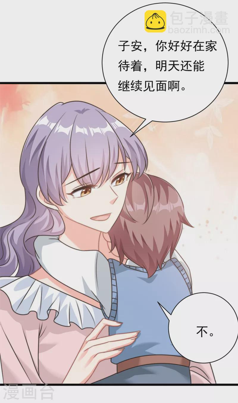 第9话 原来八卦是这么来的4