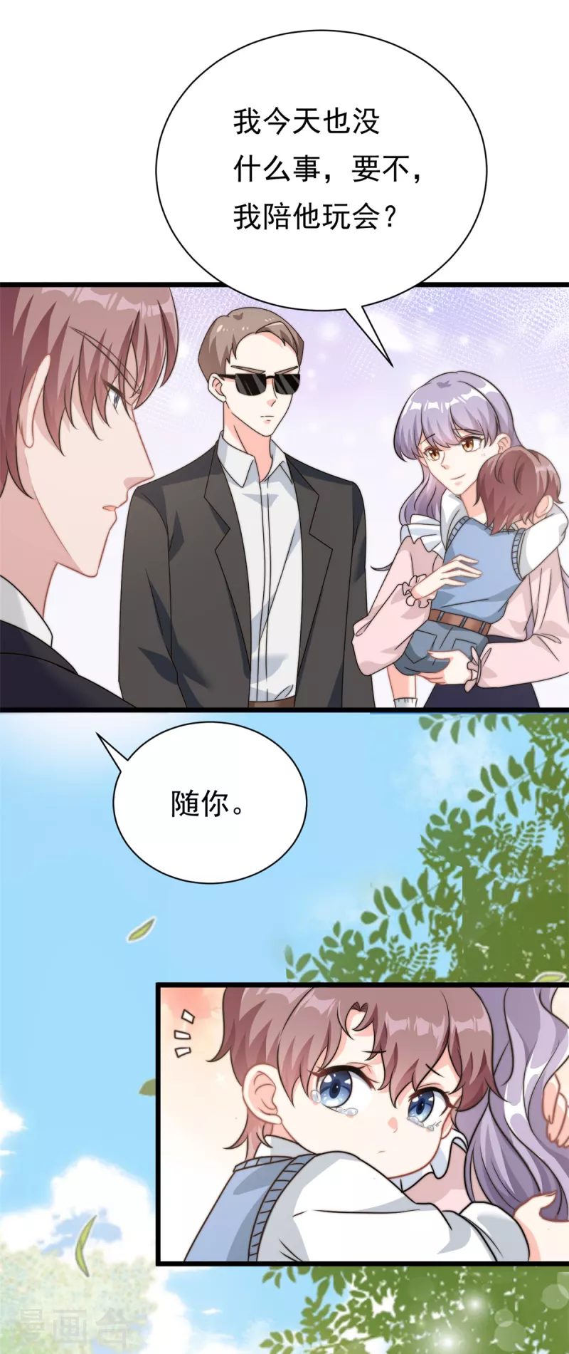 第9话 原来八卦是这么来的5