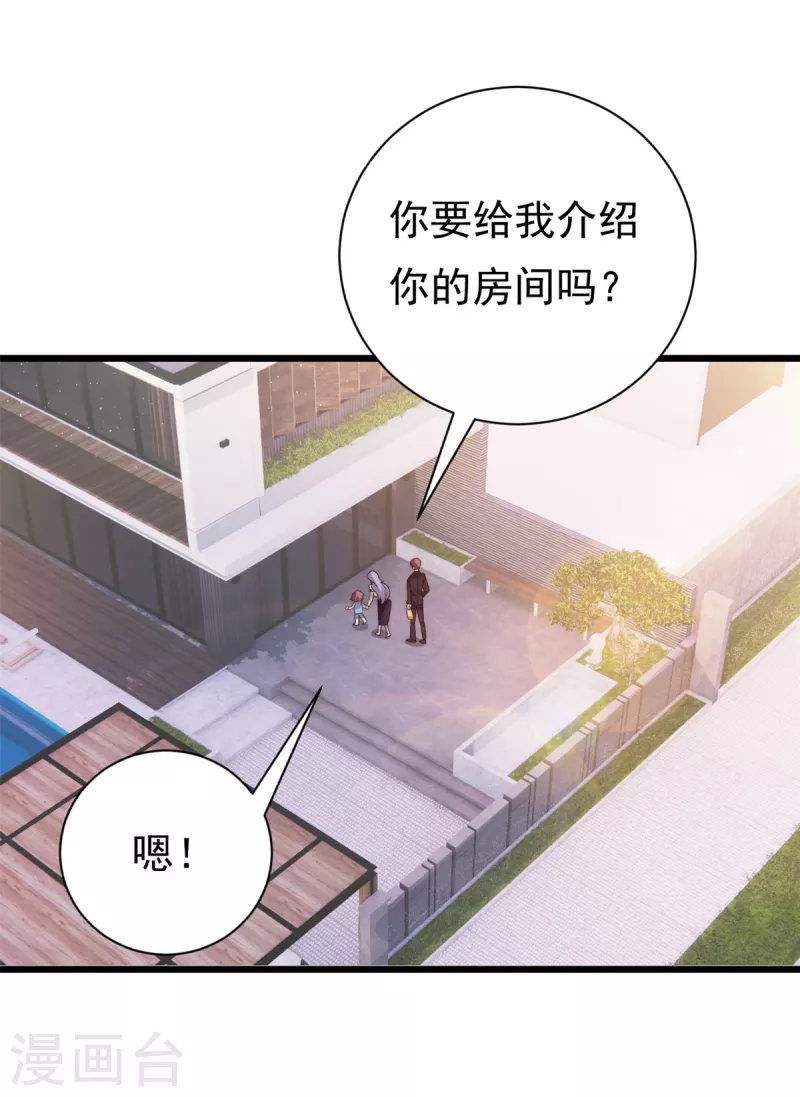 第9话 原来八卦是这么来的7