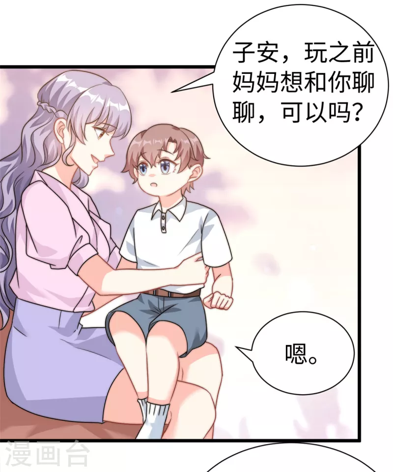 第11话 妈妈别走11