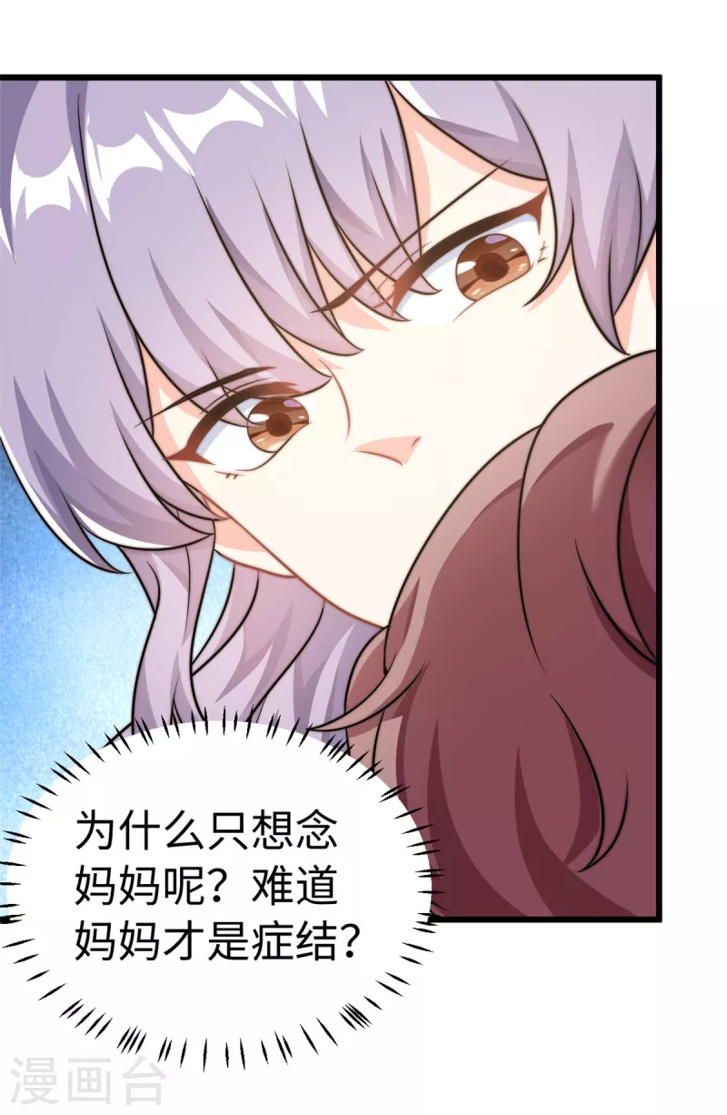 第11话 妈妈别走19
