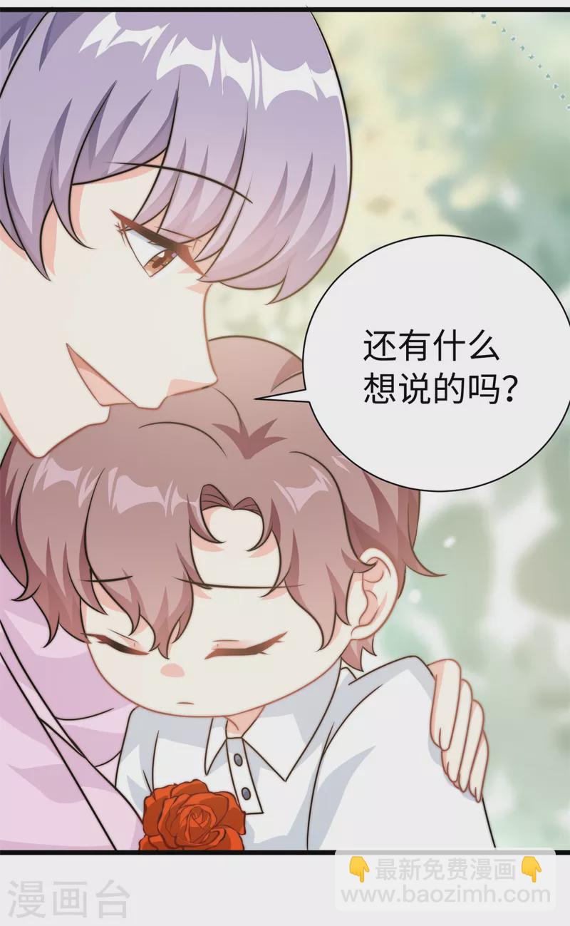 第11话 妈妈别走20