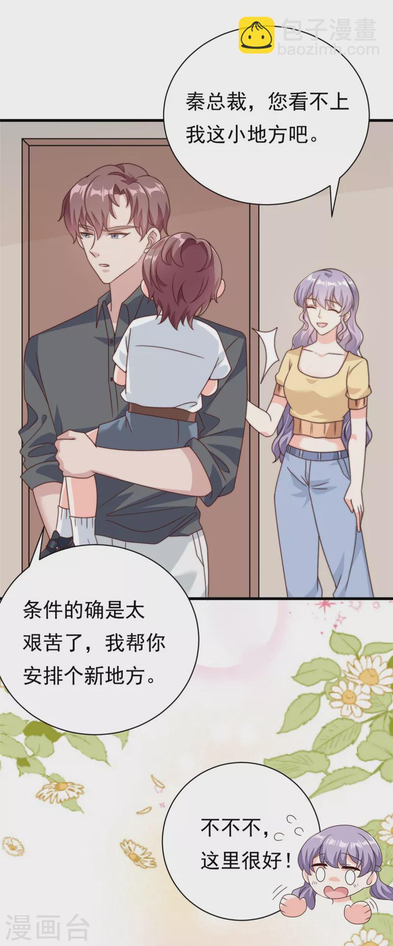 第14话 顺畅的一句话1