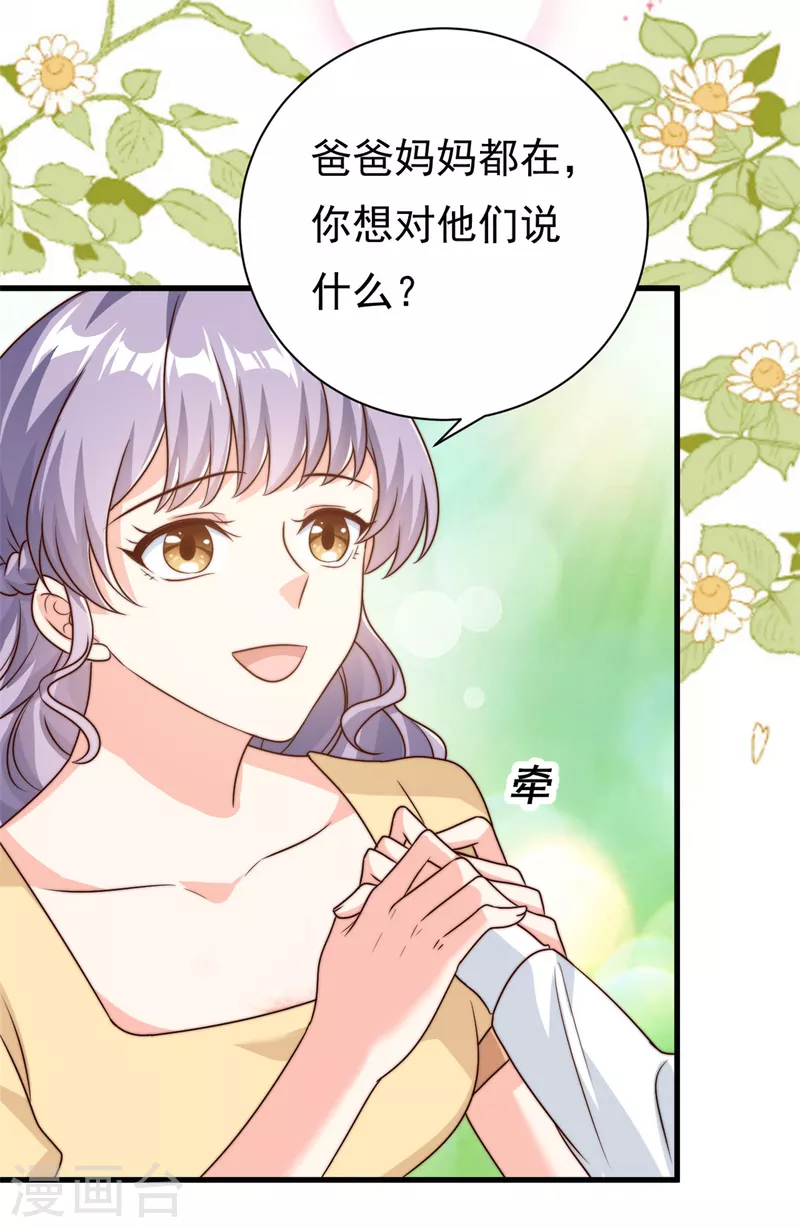 第14话 顺畅的一句话13