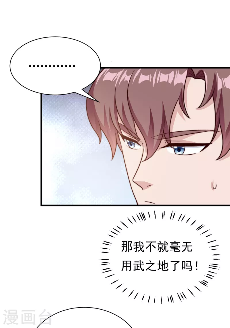 第14话 顺畅的一句话3