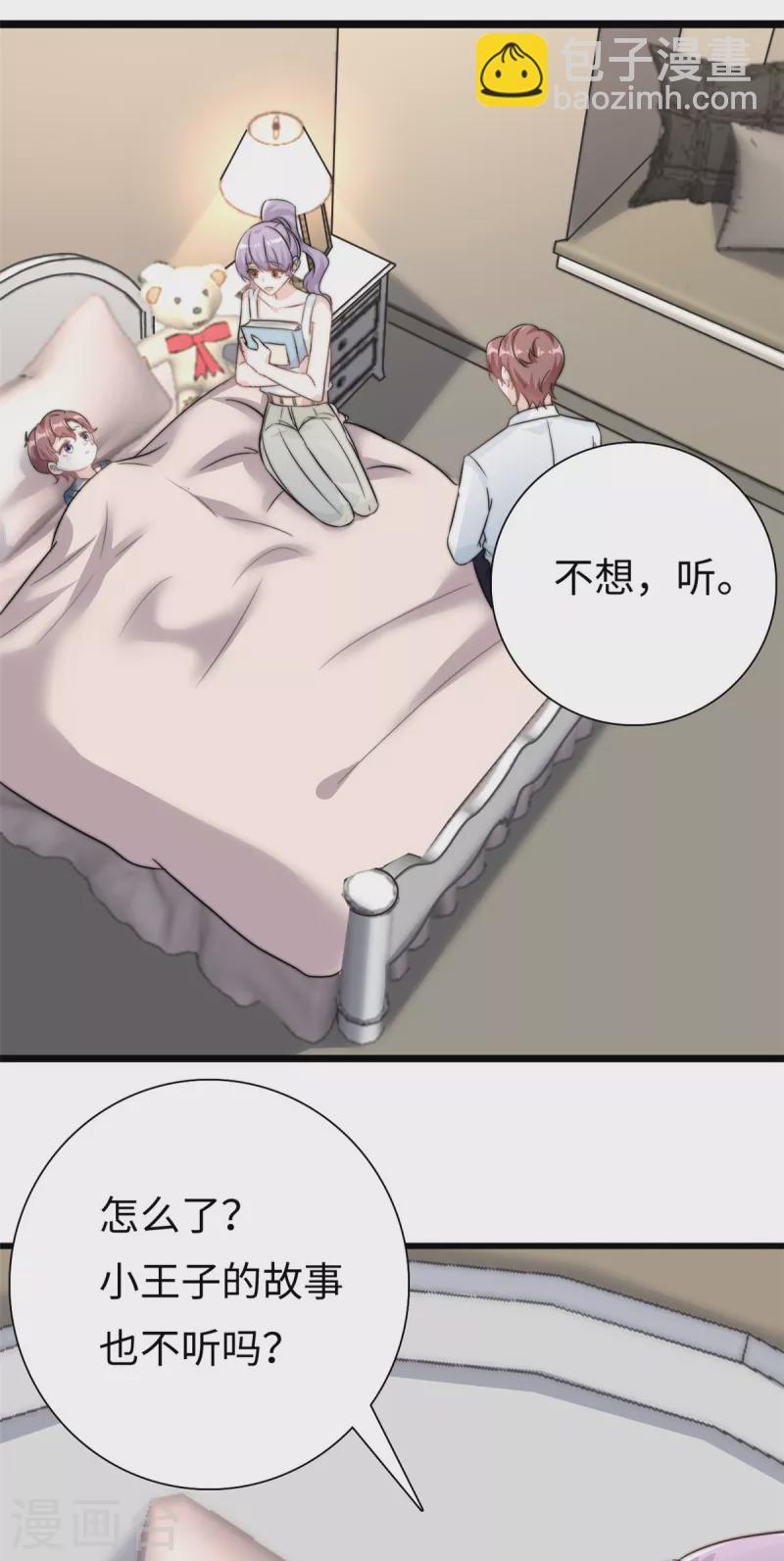 第23话 要一起睡觉哦11