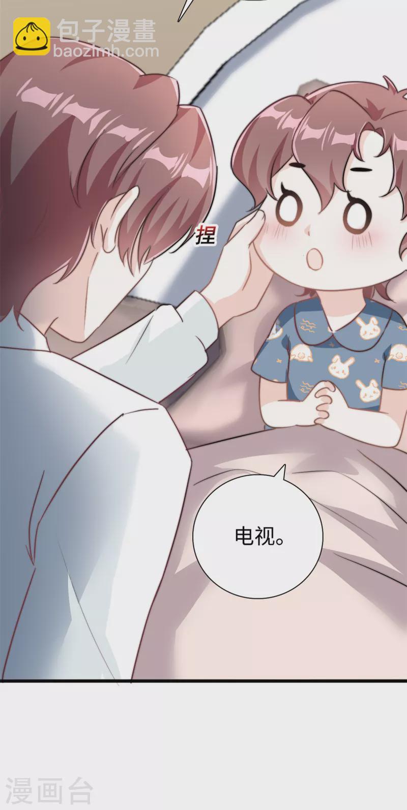 第23话 要一起睡觉哦13