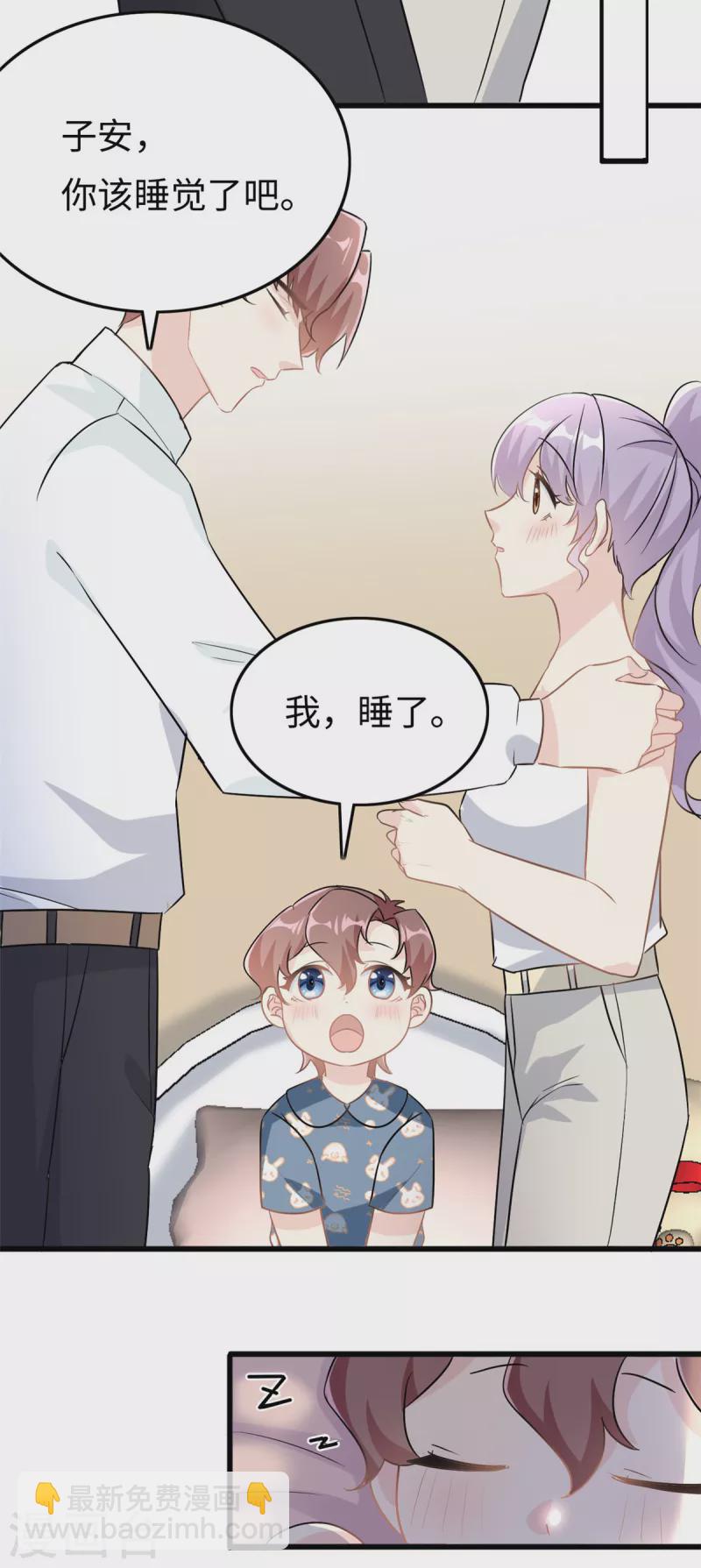 第23话 要一起睡觉哦18