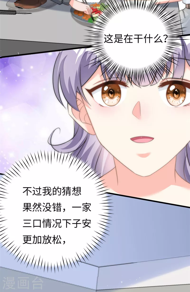 第23话 要一起睡觉哦5