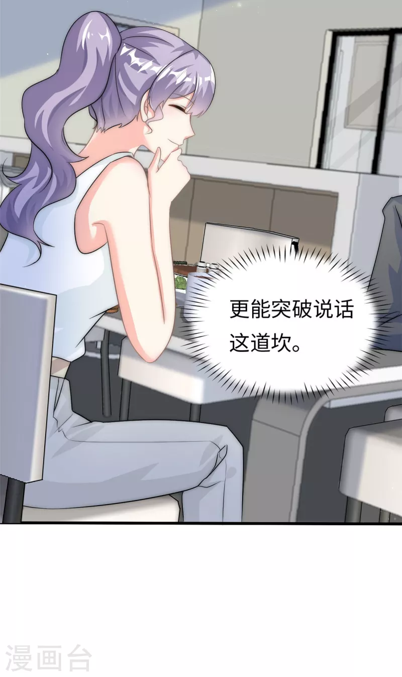 第23话 要一起睡觉哦6