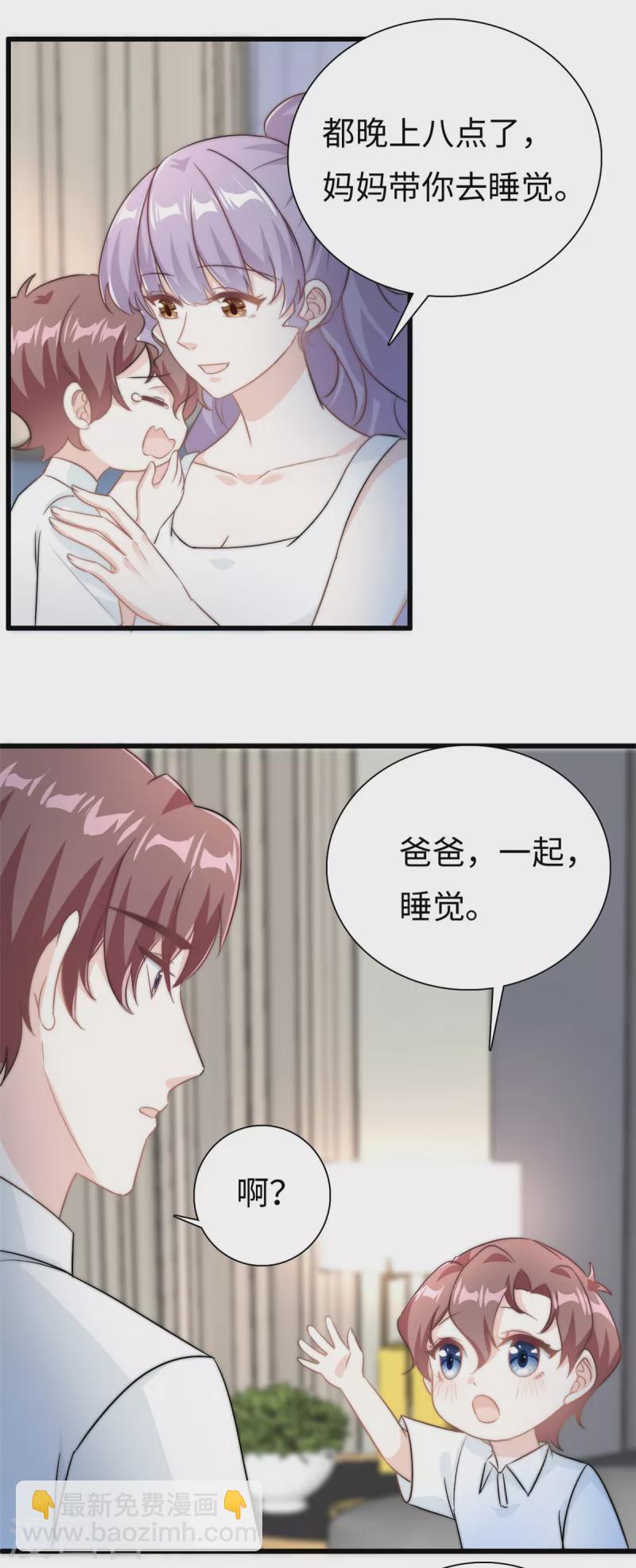 第23话 要一起睡觉哦8
