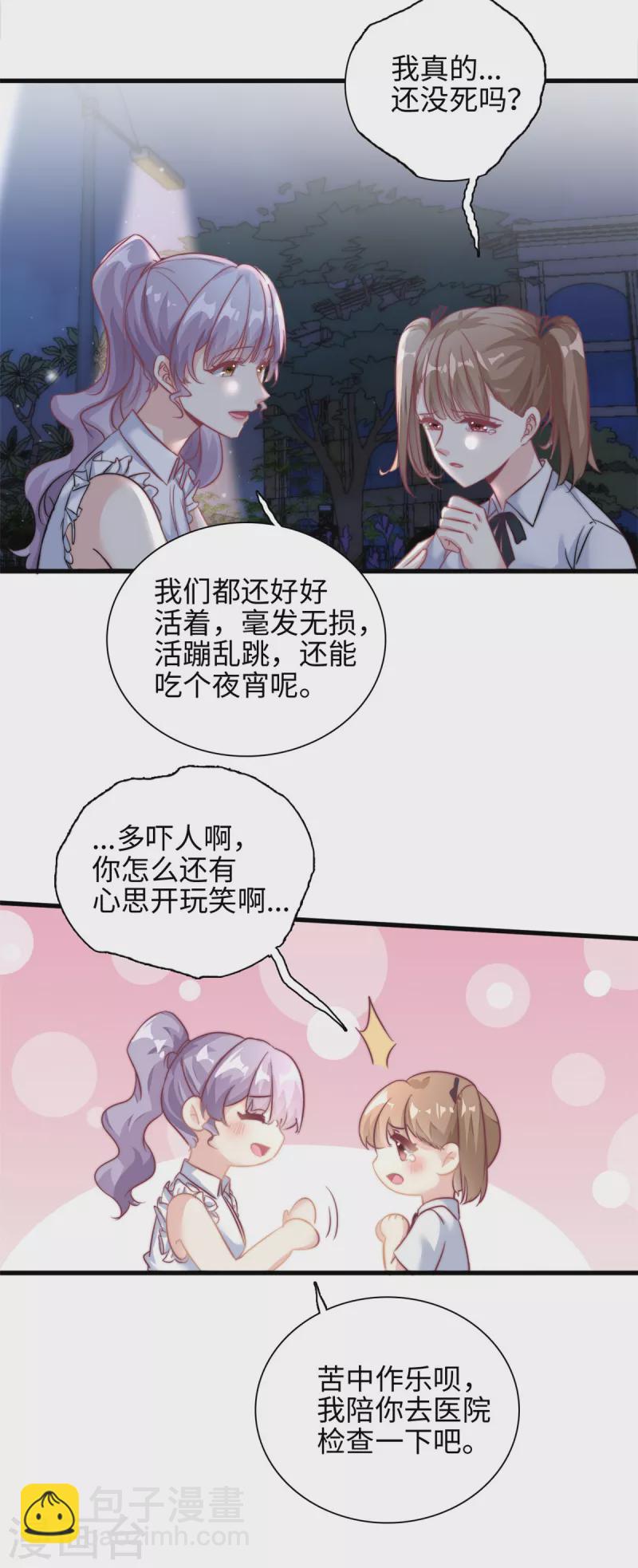 第27话 竟如此多纠葛…10