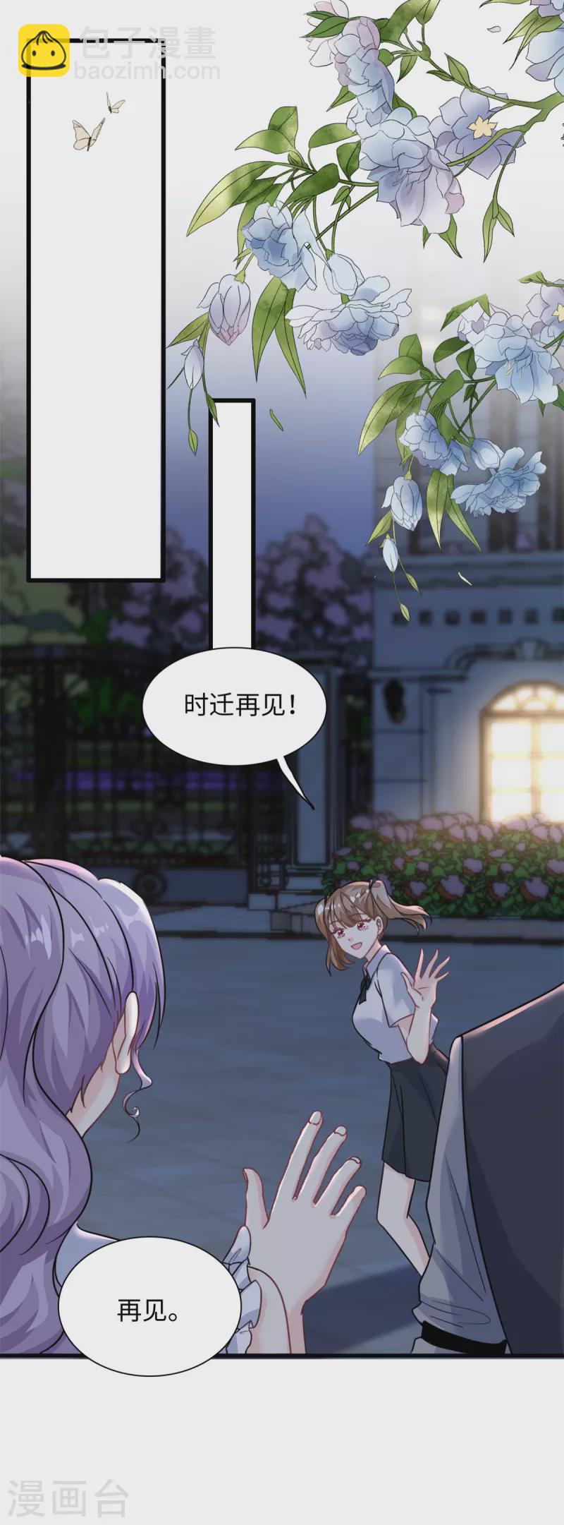 第27话 竟如此多纠葛…14