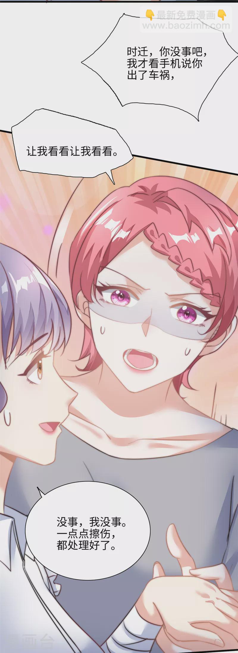 第27话 竟如此多纠葛…21
