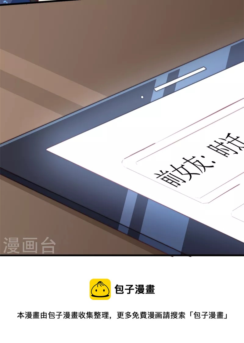 第27话 竟如此多纠葛…29