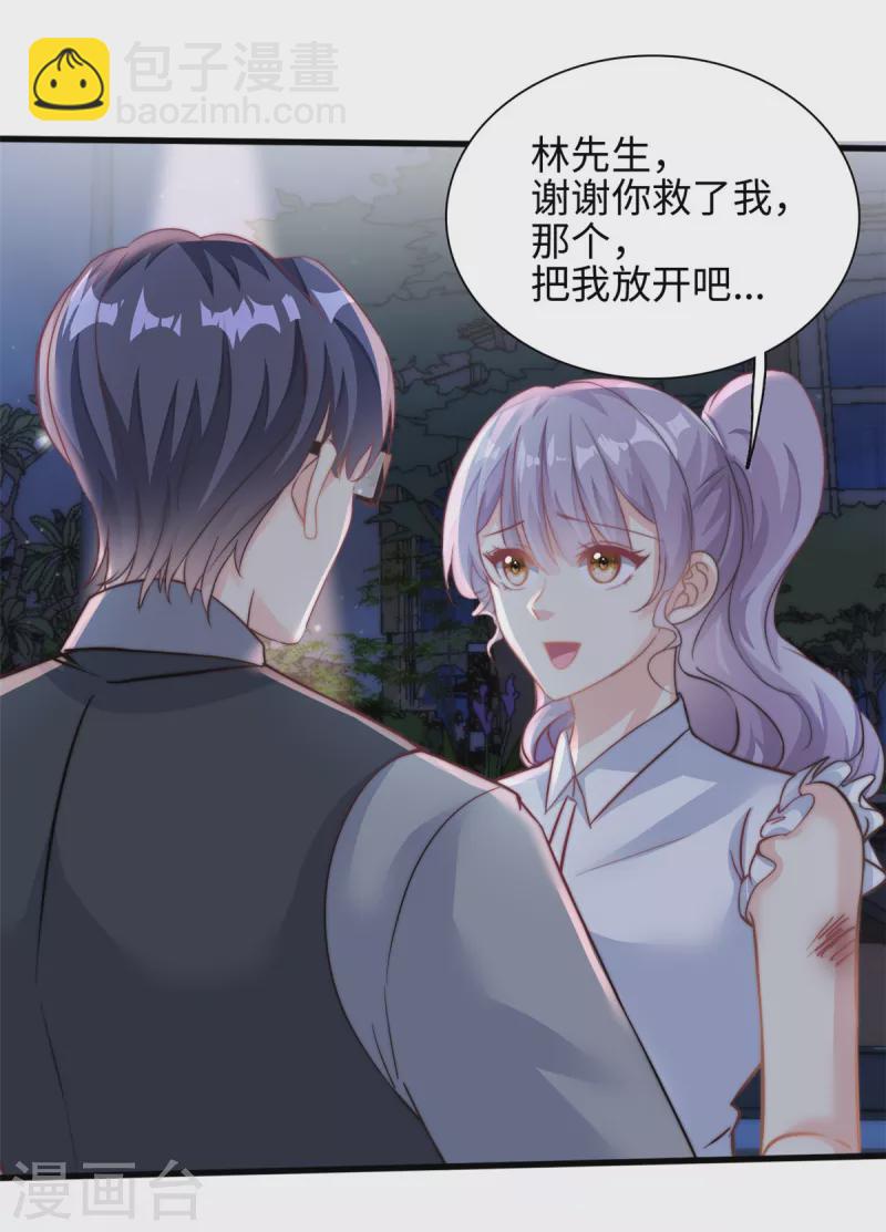 第27话 竟如此多纠葛…6
