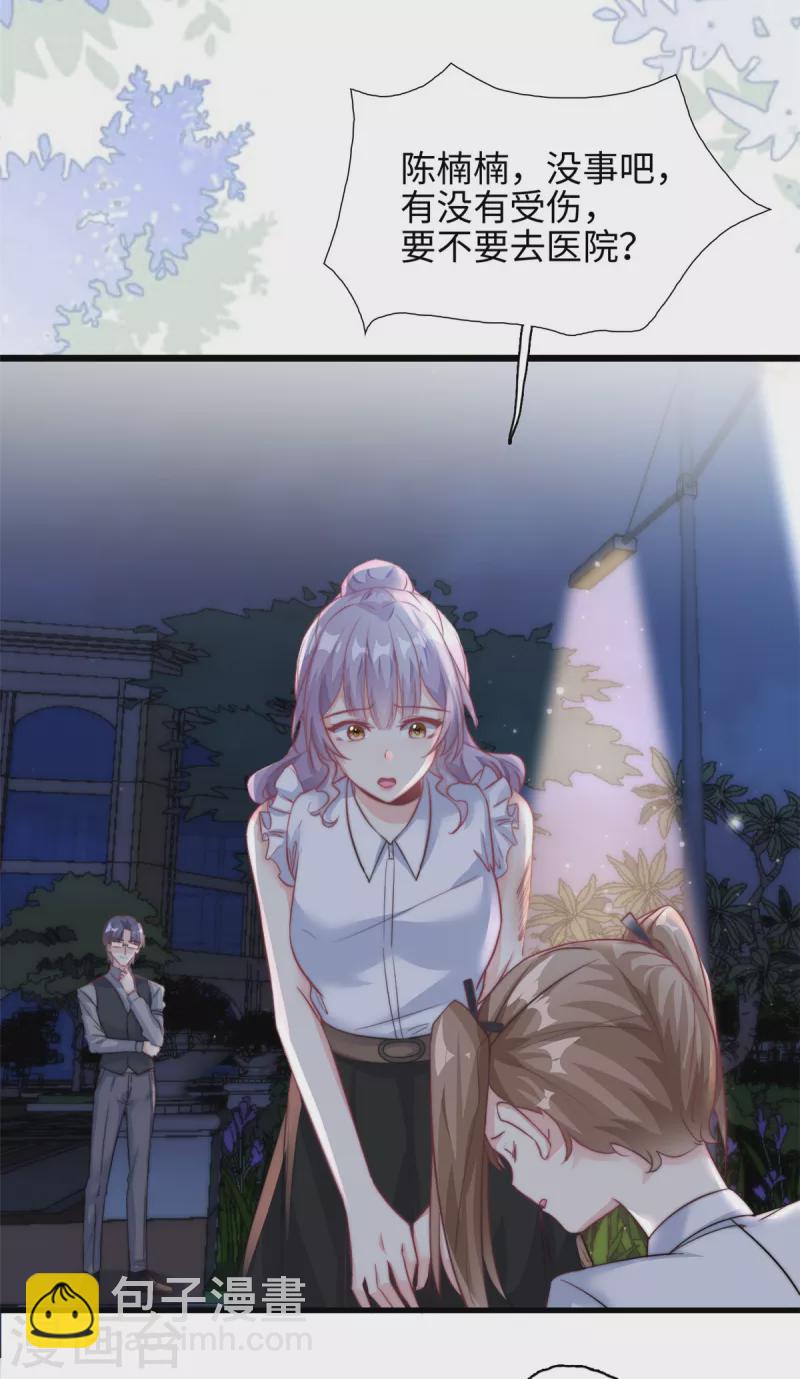 第27话 竟如此多纠葛…9