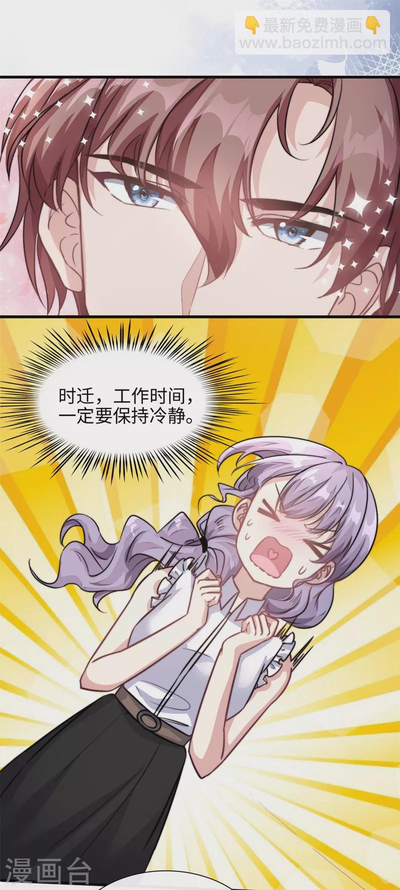 第28话 希望你认真回答我10