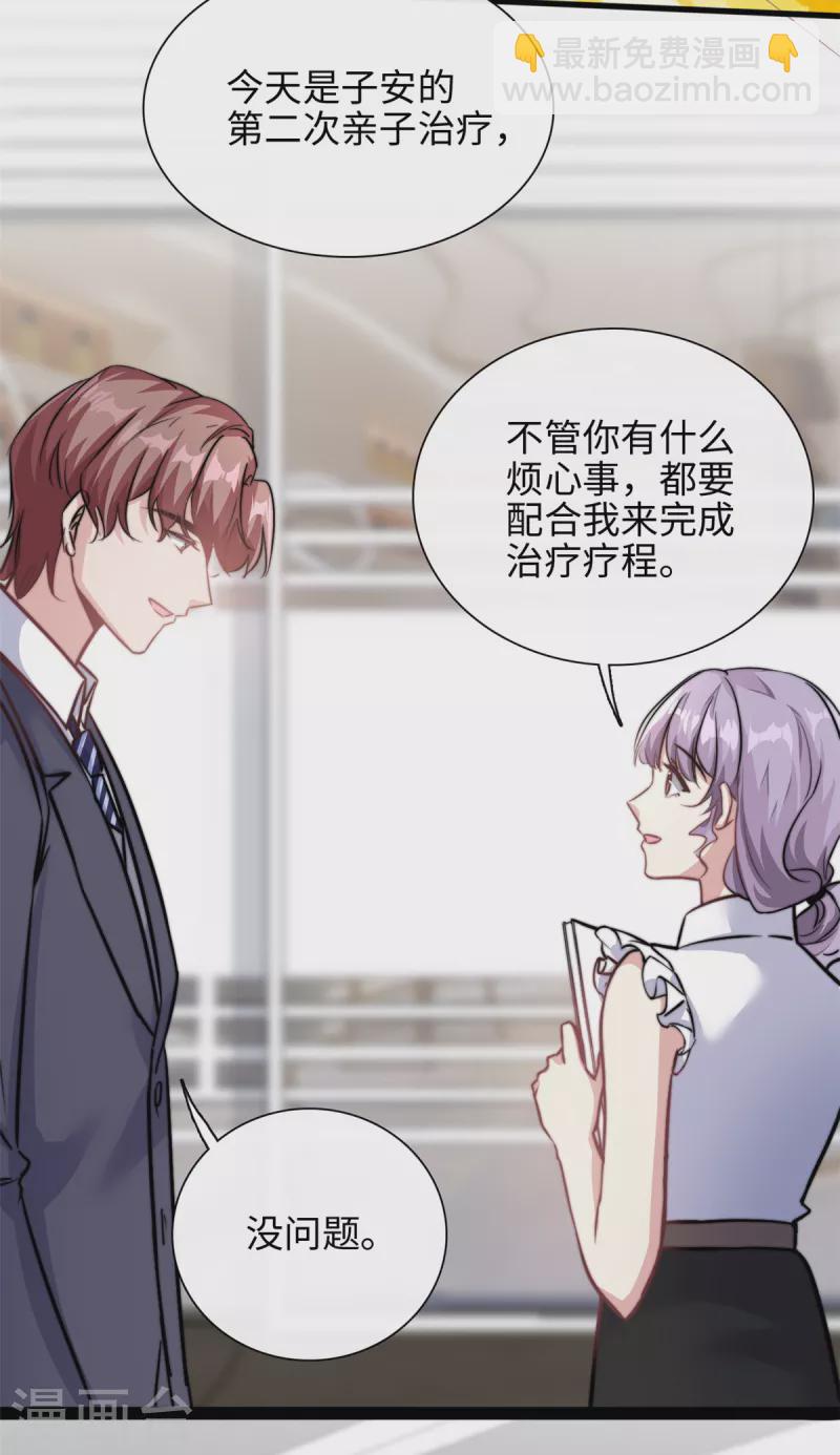 第28话 希望你认真回答我11