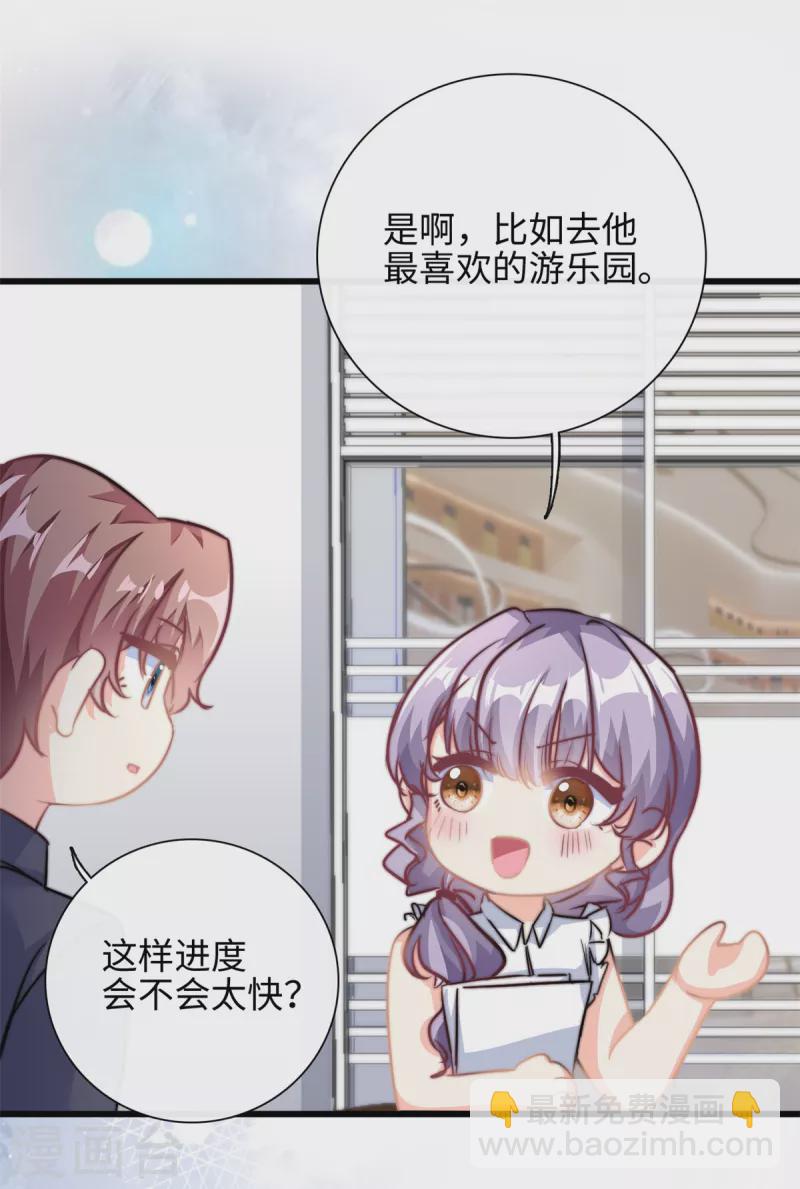 第28话 希望你认真回答我16