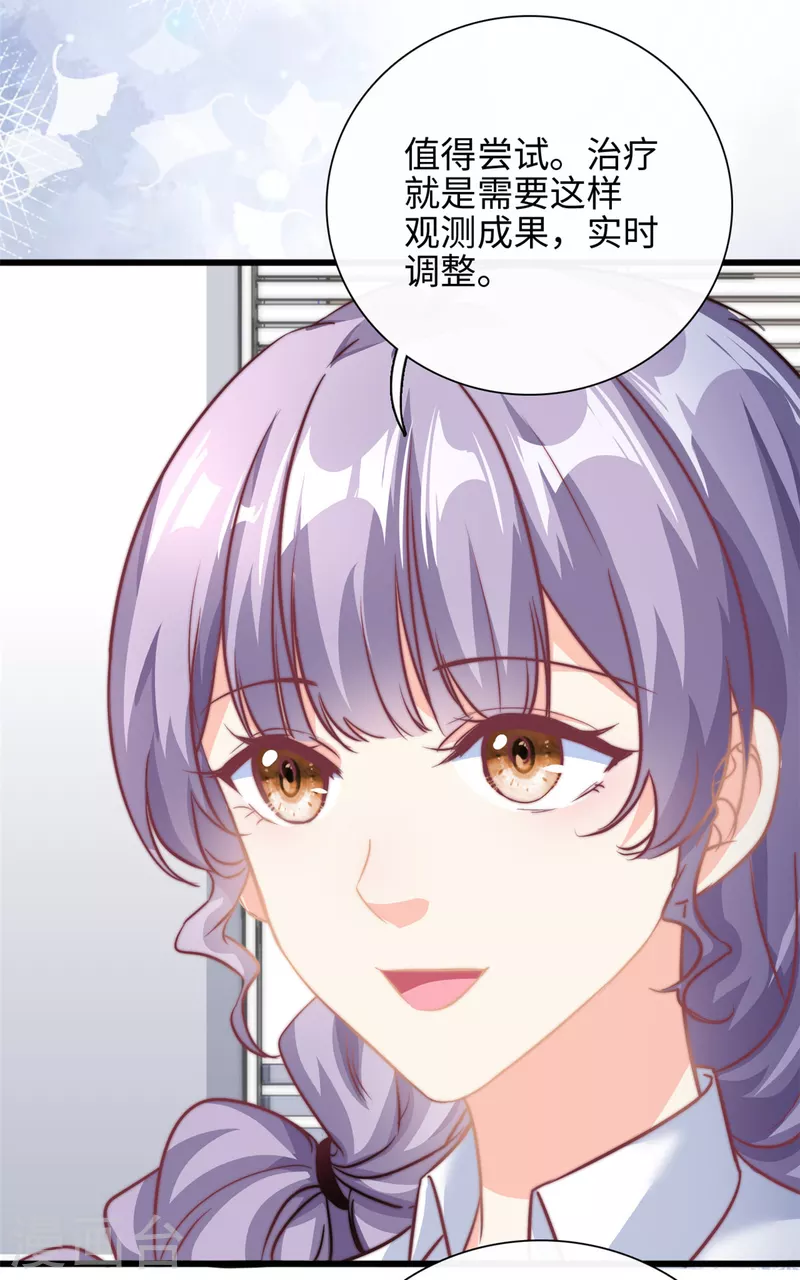 第28话 希望你认真回答我17