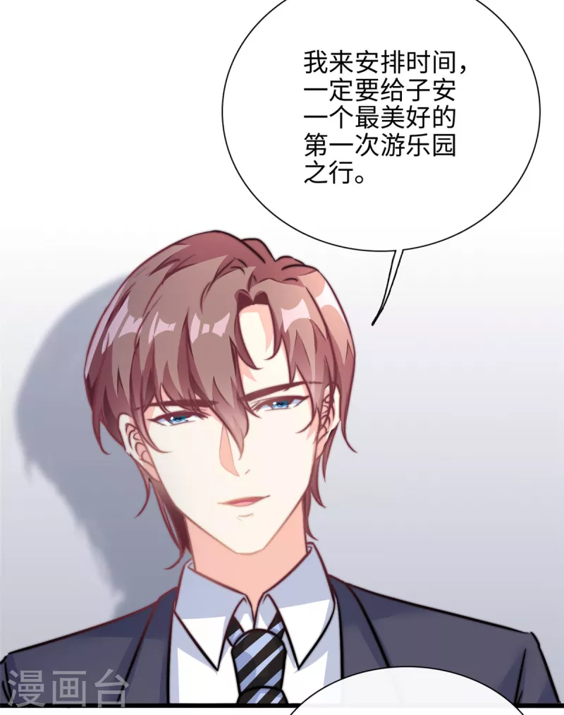 第28话 希望你认真回答我18