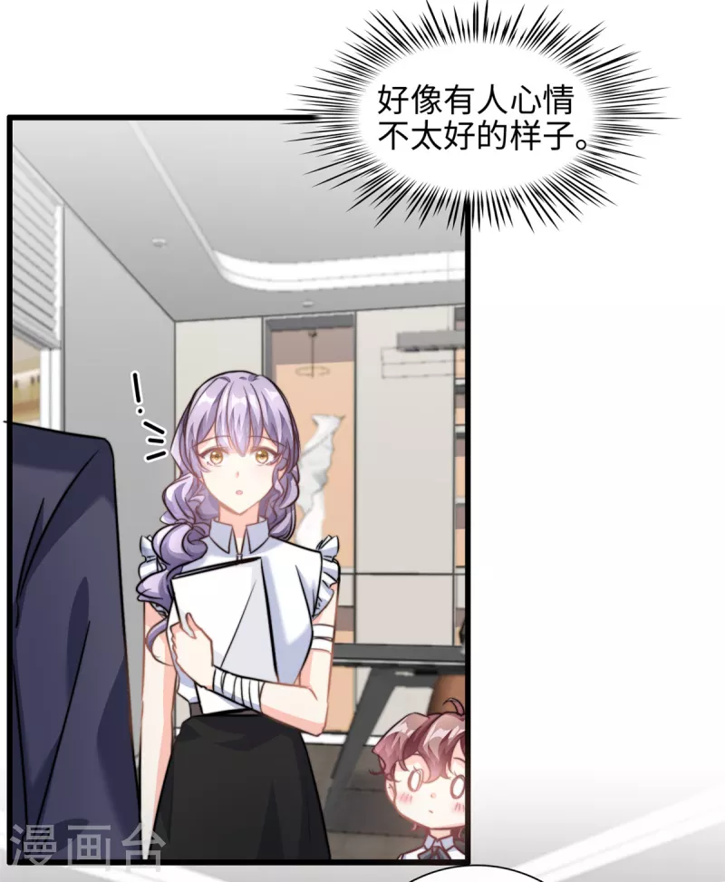 第28话 希望你认真回答我3