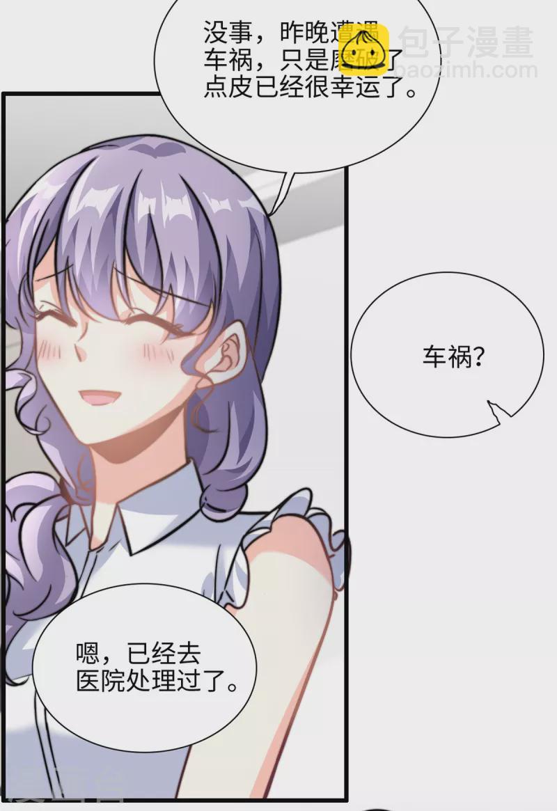 第28话 希望你认真回答我6