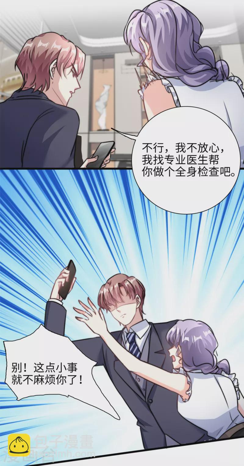 第28话 希望你认真回答我7