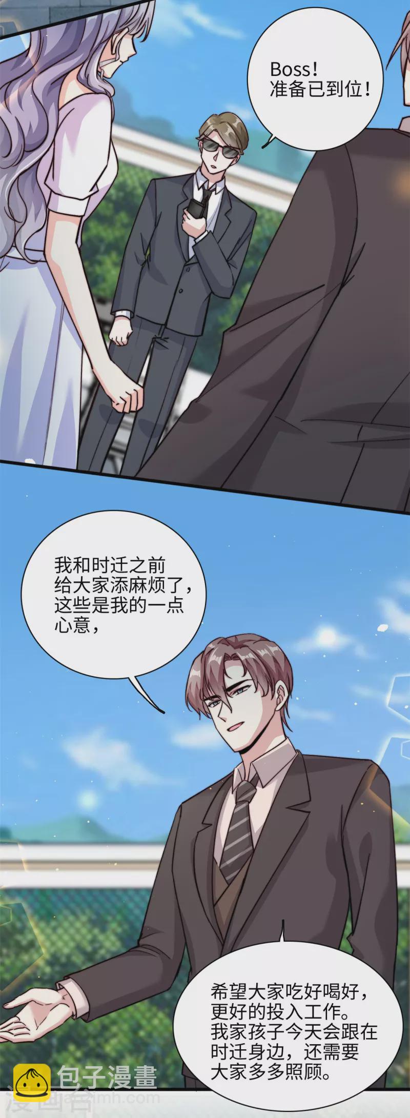 第32话 不能告诉妈咪哦12