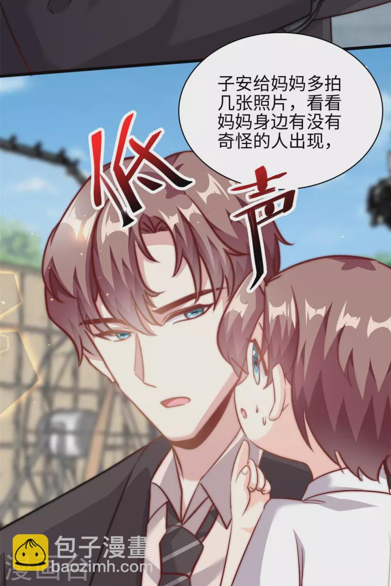 第32话 不能告诉妈咪哦18