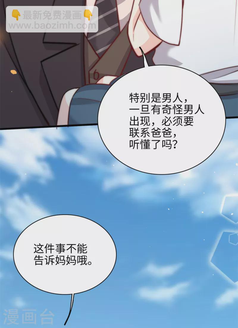 第32话 不能告诉妈咪哦19