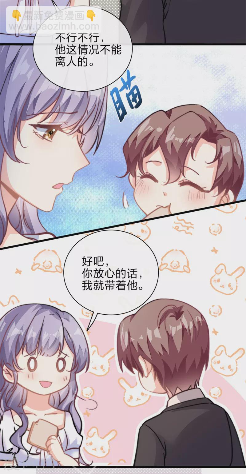 第32话 不能告诉妈咪哦2