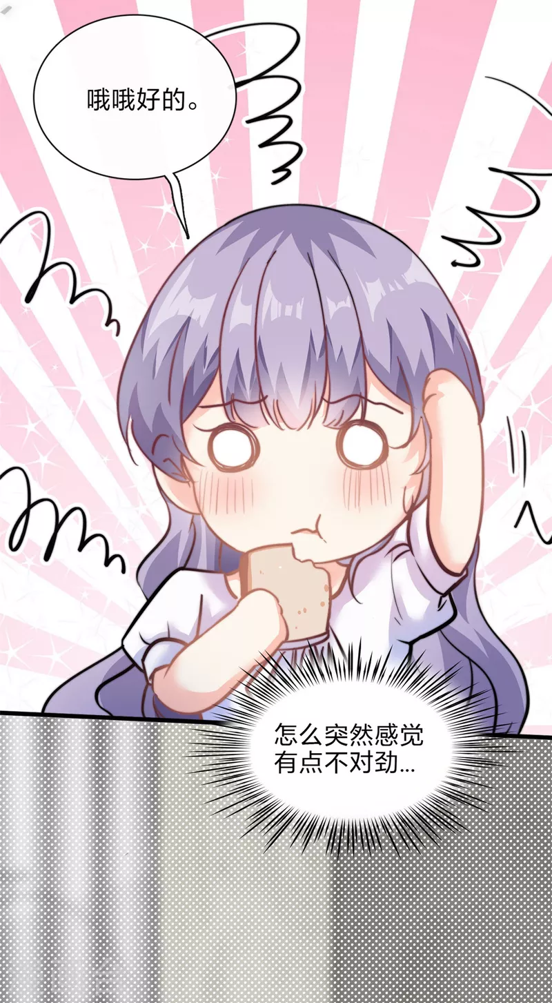 第32话 不能告诉妈咪哦4