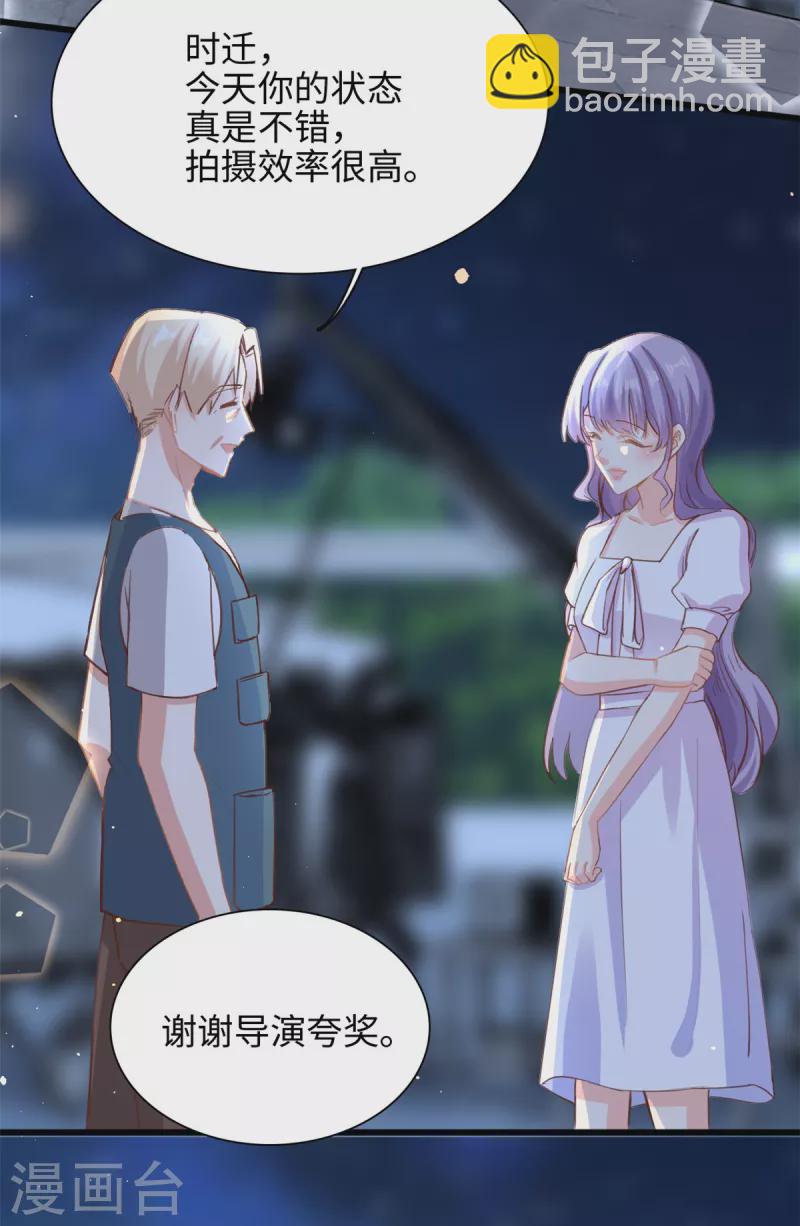 第34话 追求有望16