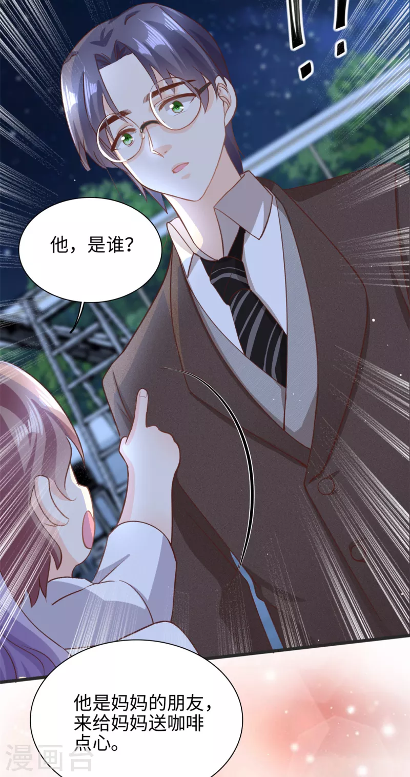 第35话 他是谁？15