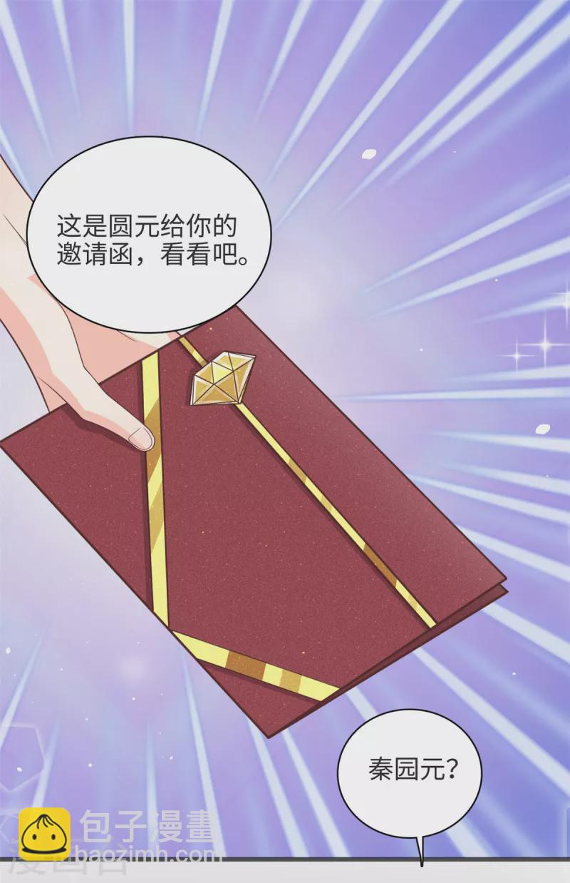 第38话 我不想见到他10
