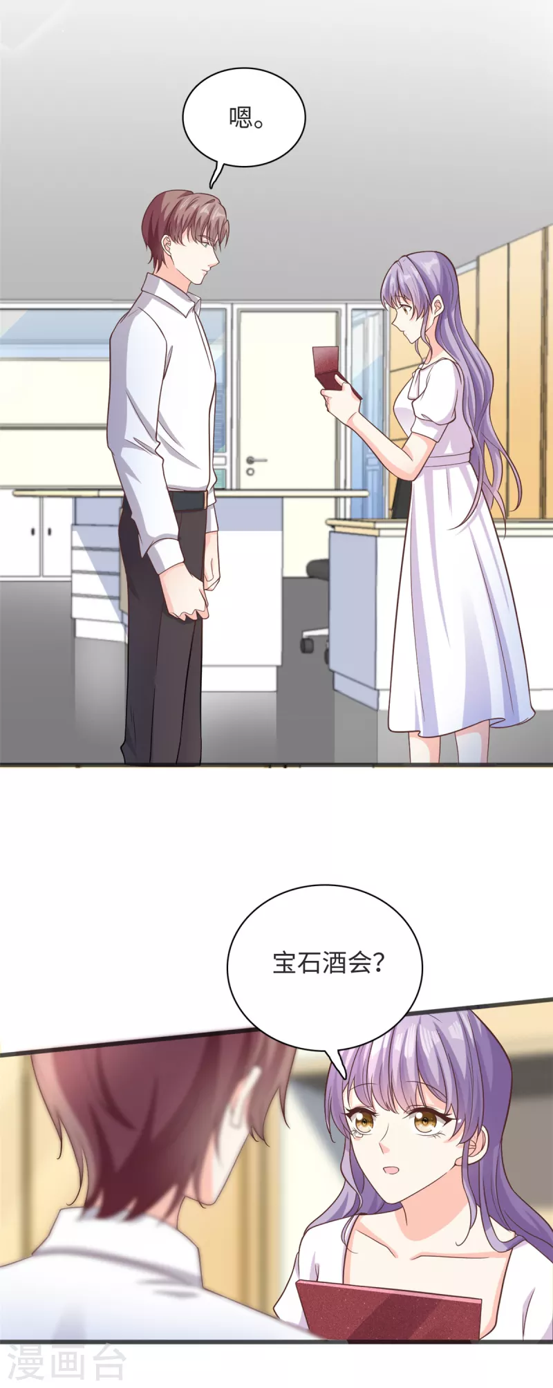 第38话 我不想见到他11
