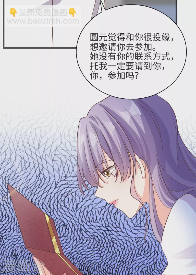 第38话 我不想见到他13