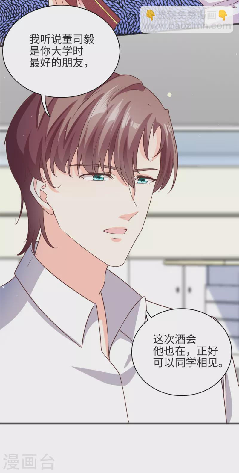 第38话 我不想见到他14