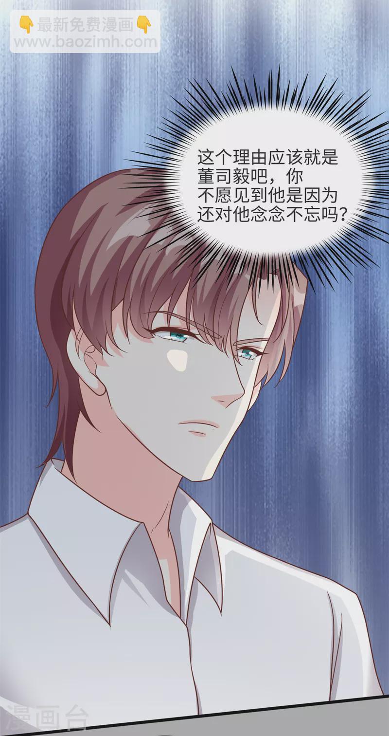 第38话 我不想见到他18