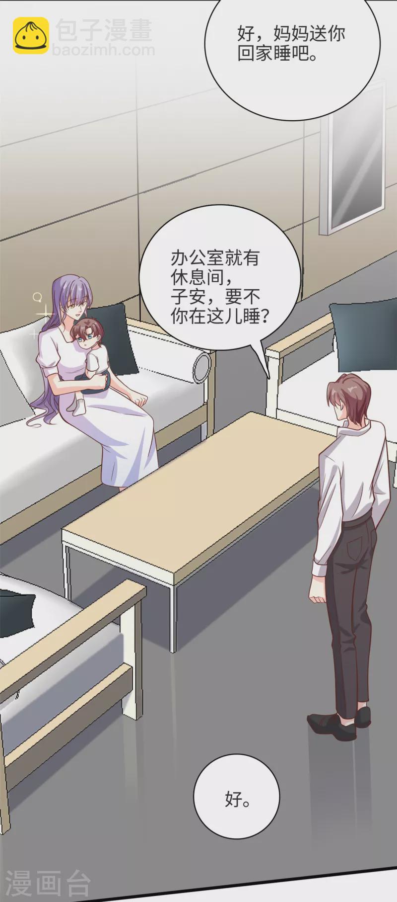 第38话 我不想见到他2